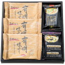 フリーズドライ 味噌汁 ギフト【フリーズドライみそ汁 2個 & 有明のり 8切8枚×3個】インスタント 味噌汁 ギフト 海苔 ギフト おしゃれ 味噌汁の具 非常...