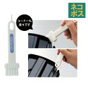 お弁当箱 ブラシ 日本製【スケーター お弁当箱ブラシ BRL1】お弁当箱洗いブラシ キッチンブラシ 台所用ブラシ 食器ブラシ ミニブラシ 隙間ブラシ 便利グッズ シンプル ざる ランチボックス 水筒 隅 ミゾ 溝 蓋 フタ 台所 食器 キッチングッズ 送料無料(3)