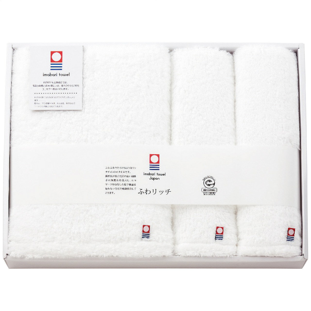 今治タオル ギフトセット【ふわリッチ 無撚糸バスタオル 1枚 フェイスタオル 2枚 セット ホワイト】タオルセット 今治 タオル ギフト 送料無料 今治 タオル 日本製 内祝い 記念品 挨拶 誕生日 結婚 出産 敬老の日 父の日 母の日 お中元 お歳暮 プレゼント 送料無料 ギフト