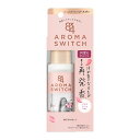 【送料無料】8x4 エイトフォー アロマスイッチ ロールオン パリスブーケ 制汗剤 脇汗 デオドラント 制汗剤 制汗デオドラント剤 あせじみ 汗じみ ワキの制汗剤 デオドラント 脇 多汗症 汗止め レディース 通勤 通学 部活 スポーツ