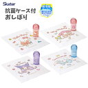 子供 おしぼり ケース【スケーター 抗菌 ケース付おしぼり ハローキティ/マイメロディ/クロミ/シナモロール ビッグリボン】おしぼり セット 子供 おしぼりタオ...