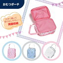 スケーター おむつポーチ BOMP2