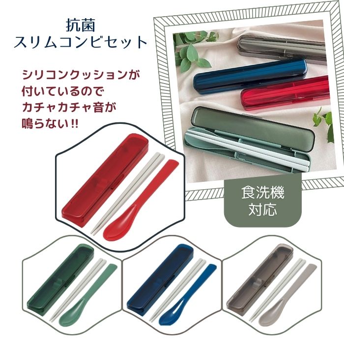 スケーター 抗菌スリムコンビセット CAC1AAG