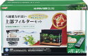 ジェックス マリーナ600BKS デュアルクリーンセット