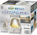 猫 トイレ 脱臭【デオトイレ 脱臭ファン + 本体セット】猫 トイレ ねこ トイレ ネコ キャット 猫用品 ネコ用品 ねこ用品 猫用 ペット用品 匂い におい ...