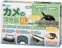 亀 岩【カメの浮島 XLサイズ】亀 甲羅干し 隠れ家 水槽 アクア用品 水槽用 飼育 飼育用 アクアリウム 水槽 オブジェ カメ かめ 浮く 浮き島 水槽亀 水...