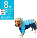レインコート 犬【ドギーマンハヤシ スポーティーレインウェア アーバンスタイル 8号 ブルー×ネイビー】簡単 着せやすい お腹が濡れ ない カバー ゴールデン ...