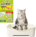 デオトイレ 本体 猫 猫用 猫用トイレ 猫トイレ 猫のトイレ ネコ ネコトイレ ネコのトイレ トイレ 猫砂 消臭 抗菌 猫用品 キャット ペット ペット用トイレ...