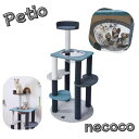 キャットタワー おしゃれ【necoco キャットリビングタワー クリアボウル&ベッドタイプ】猫 タワー 低め 猫 タワー 安定感 キャット 猫用品 キャット用品...