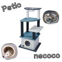 キャットタワー おしゃれ【necoco キャットリビングタワー クリアボウル & ハウスタイプ】猫 タワー 低め 猫 タワー 安定感 キャット 猫用品 キャット...