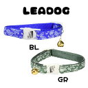 猫 首輪 鈴付き【LEADOG ペイズリーセーフティカラー ブルー グリーン】猫 首輪 セーフティバックル ネコ 首輪 猫用品 ネコ用 キャット用品 鈴 スズ おしゃれ オシャレ かわいい 可愛い ハート セーフティー キャットカラー 取り外し簡単 簡単 ペイズリー柄 おすすめ 人気