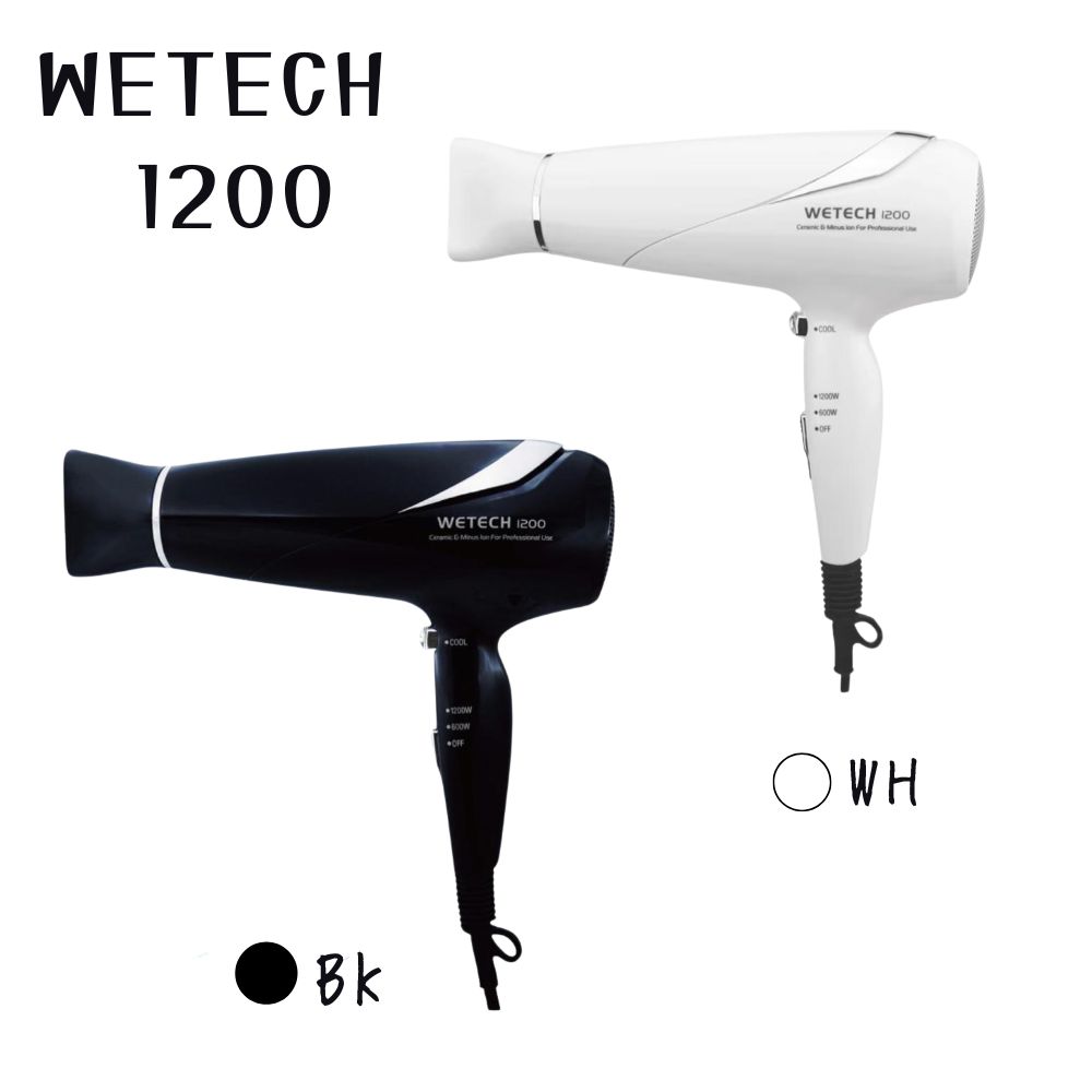 ドライヤー 遠赤外線【ウィキャン WETECH 1200 HAIR DRYER ホワイト ブラック 1個】ドライヤー 1200W 600w ドライヤー 美容師 ...