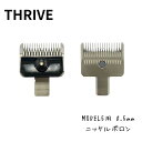 散髪 バリカン【大東電機工業 THRIVE MODEL5用 替刃 0.5mm ニッケルボロン 理美容用】バリカン セルフカット バリカン 交流式 スライヴ 55...