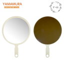 手鏡 シンプル【ヤマムラ スーパージャンボ ハンドミラー Y-55 ブラウン】ハンドミラー モダン 手鏡 ハンドミラー 日本製 軽い おしゃれ オシャレ 鏡 か...