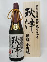 日本酒 プレゼント【龍力 純米大吟醸米のささやき 秋津 1800ml】日本酒 ギフト 日本酒 ギフト 送料無料 日本酒 清酒 地酒 純米 醸造酒 純米大吟醸 大...