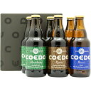 コエドビール ビール コエドブルワリー COEDO ビール 333ml 3種 × 2本 飲み比べセット