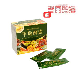 栄養補助ゼリー 酵素ゼリー【4g×30包入 1-3個セット 】酵素 サプリメント 平坂製薬 平坂酵素 栄養補助 健康食品 平坂製薬 国産70種植物発酵エキス 金時生姜入り 平坂酵素 健康食 ゼリー