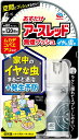 アース製薬 おすだけアースレッド 無煙プッシュ イヤな虫用 80プッシュ 20mL 1-4本セット