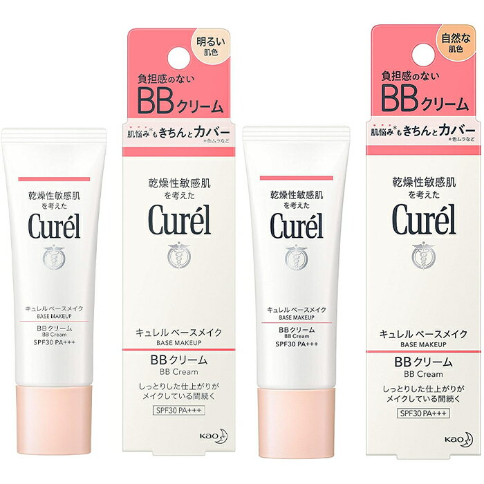 キュレル 日焼け止め 紫外線吸収剤不使用 【16日までポイント10倍！】 キュレル ベースメイク BBクリーム 明るい肌色/自然な肌色 1-3本セット