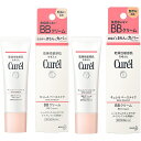 キュレルbbクリーム 送料無料【明るい肌色 自然な肌色 1個 2個 3個 医薬部外品】キュレルbbクリーム ファンデーション キュレル ベースメイク BB クリ...