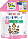 キレイキレイ 薬用 泡ハンドソープ シトラスフルーティの香り 詰替 450ml 1-3個セット