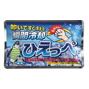 扶桑化学 瞬間冷却パック ひえっぺ 四角 120g 5-20個セット