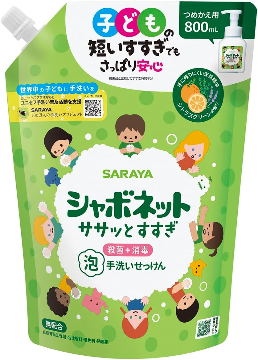  サラヤ シャボネットササッとすすぎ 泡手洗いせっけん 800mL 詰替用 1-3個セット