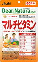 マルチビタミン サプリ【60日分(60粒) 1袋 2袋 3袋】マルチビタミン ディアナチュラ ビタミン ビタミン ビタミンC ビタミンE マルチビタミン サプリ...