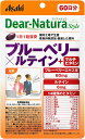 ディアナチュラ ブルーベリー ルテイン マルチビタミン サプリ【60日分(60粒) 1袋 2袋 3袋】ディアナチュラスタイル ブルーベリー×ルテイン+マルチビタ...