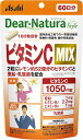 サプリメント ビタミンC【ディアナチュラスタイル ビタミンC MIX 60日分 (120粒入) 1袋/2袋/3袋】リポソーム ビタミンc サプリメント 栄養機能...