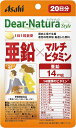 ディアナチュラ 亜鉛 マルチビタミン サプリ【20日分 (20粒) 1袋 2袋 3袋】dear natura ディアナチュラ スタイル 亜鉛×マルチビタミン マ...