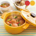 圧力鍋 電気 送料無料【電子レンジ圧力鍋 2.3l 極み味 イエロー レッド MWP1】電子レンジ対応鍋 圧力鍋 小型 鍋 なべ 圧力 調理 圧力調理 時短調理...