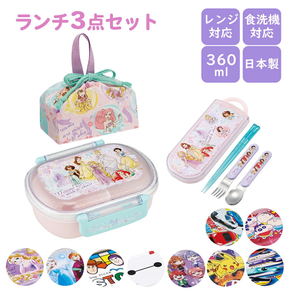 お弁当箱セット 子供 入園【お弁当箱 トリオセット 巾着袋】お弁当箱 男の子 セット お弁当箱 電子レンジ対応 食洗機対応 ランチボックス お弁当 箸 スケータ...