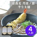 蕎麦 ギフト 半なま【京蕎麦 丹波ノ霧 半なま 6人前セット】国産 京都 乾麺 そば 乾麺 蕎麦 ギフト ざるそば 盛りそば 年越しそば 乾蕎麦 蕎麦 そば 乾麺 おいしい お中元 お歳暮 お年賀 挨拶周り 挨拶 ご挨拶 引越し 母の日 お祝い 内祝い ギフト お取り寄せグルメ