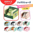 ファーストシューズ 赤ちゃん【ソックスシューズ XS 11.3cm 6?8ヶ月向き ギフト BOX入】ソックスシューズ ベビー 赤ちゃん 靴 ディズニー サンリオ はりねずみ ごぱん くまのがっこう ディノサウルス ベビー ファーストシューズ 軽量 室内履き 室内 初めて 男の子 女の子