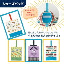 シューズバッグ 子供【シューズバッグ ネームタグ付き Dカン仕様】上履き入れ 幼稚園 上履き入れ 小学生 はたらくクルマ ディノサウルス ラブユニコーン 恐竜 ...