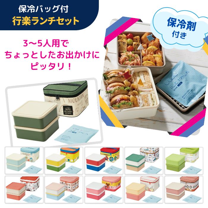 楽天市場】サリールファミリア ピクニック ランチボックスの通販 楽天市場】サリールファミリア ピクニック ランチボックスの通販