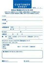 美容室 カルテ【dp salon professional ディーズ 顧客登録用紙 200枚綴×10冊】美容室 専売品 サロン用カルテ 記録 記録帳 記録表 顧...