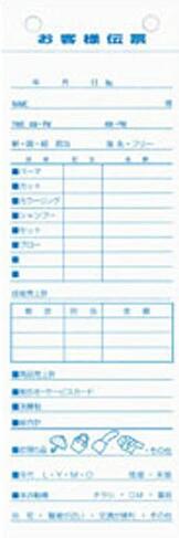 サロン 伝票【dp salon professional ディーズ 売上伝票A 100枚綴×10冊】美容室 専売品 美容 サポート 売上 伝票 顧客 顧客情報 ...