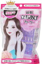 前髪 カーラー クリップ【ラッキートレンディ 美人巻きカーラー セレブ28mm オレンジ 2本入り】カーラー 前髪 ヘアアレンジ グッズ スタイリング ヘアセッ...