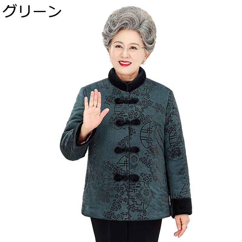 唐装 チャイナ服 レディース チャイナボタン 長袖 大きいサイズ 立ち襟 プリント柄 綿入れ 厚手 暖かい あったか 防風防寒 シニア 婦人服 カジュアル アウター トップス 普段着 散歩 母の日ギフト shop-gogami-10017811 ショップ郷上 サンプル画像2