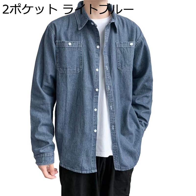 デニムシャツ メンズ シャツ 長袖 シャツジャケット 無地 大きいサイズ スリム 春服 秋服 カジュアル ゆったり おしゃれ ビジネス 通気 速乾 耐久 薄い コンフォート 部屋着 デイリー 通勤 旅行 キャンプ shop-gogami-10092932 ショップ郷上 サンプル画像3