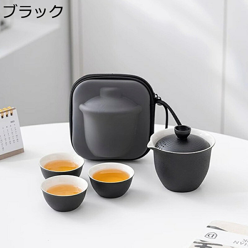 　　　 ◆◇◆人気の秘密◆◇◆ 【つや消しの質感】外壁はつや消しの質感で、内側は透明釉が施されており、滑らかで繊細な手触りです。一つ一つのディテールに心を込めて作られ、都会の慌ただしい生活を優しく包み込みます。 【材質】セラミック素材製、肌のきめが細かくて、釉薬を掛けるとさらに滑らかな肌ざわり、密度が高くて、耐磨性も強い 蓋とティーポットがちゃんと合わせている、密封性がいいです。 【携帯で便利】てひらのサイズでバッグに収納され、持ち運びが便利です。外出先でも自由に好きなお茶を楽しめます。 【様々なシーンに大活躍】普段使いからおもてなしの時まで幅広く活躍してくれます。家族や友人とのお茶会、昼下がりのティータイムに欠かせないアイテムです。 黒釉の携帯式お茶淹れ器セットで、お茶淹れ器（幅 10cm・高 9.1cm、容量 175ml、外壁はつや消し質感で内側は透明釉仕上げ）と湯呑み（幅 6.5cm・高 3.3cm、容量 45ml）、専用トラベルポーチ（長 12cm・幅 9.7cm・高 12.8cm）が含まれ、旅行やオフィスで手軽に本格的な中国茶を楽しめるコンパクトなセットです。 　　　◆◇◆注意事項◆◇◆ご覧のモニターの環境、撮影環境により実物と色味が異なって見える場合がございます。湿った状態で他のものと擦り合わせると色が移る恐れがあります。濃色品の洗濯時は、白色、淡色と分けて洗ってください。説明 こちらは日常使いからおもてなしまで幅広くご利用いただける陶器製茶器セットです。 素材・使い勝手・デザインにこだわり、どなたでも安心して美味しくお茶を淹れられるよう仕上げました。 ?? 素材の特長 高品質なセラミックを使用。 高温焼成で頑丈で?、食品衛生基準に適合しております。 保温性に優れ、長くご愛用いただけます。 ? 使いやすさ 注ぎ口がなめらかで水切れがよく、こぼれにくい 持ちやすい形状で安定感抜群 シンプル構造で洗浄が簡単、お手入れしやすい コンパクト収納で省スペース ?? デザイン シンプルで上品なデザインは、お部屋のインテリアにも馴染みます。 自宅・オフィスなど、さまざまなシーンで上質なティータイムを演出いたします。 ?? 対応茶葉 緑茶・烏龍茶・ジャスミン茶・紅茶・プーアル茶など、 幅広い茶葉にご使用いただけます。 ?? おすすめシーン 日常使い・オフィス・おもてなし・ギフトに最適です。 上質な陶器製茶器で、毎日のお茶時間をより豊かにお楽しみください。