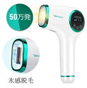 【最新型・50万発】YOUMAY IPL光脱毛器|冷却機能付き フラッシュ脱毛器 無痛・自動照射 全身対応 メンズ&レディース 美肌ケア 液晶LCD・肌検知セン...
