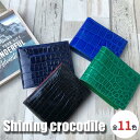 【Shining】二つ折り財布 シャイニング クロコダイル 財布 メンズ レディース 2つ折り財布 レザー
