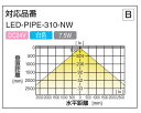 Hera LEDライト LED-PIPE型 【LED-PIPE-310-NW 白色】 3