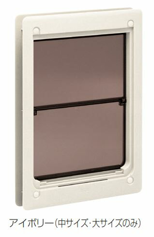 愛犬愛猫へのプレゼントに！　ATOM　ペットドア　ペットくぐ〜る　【大サイズ】　【アイボリー】