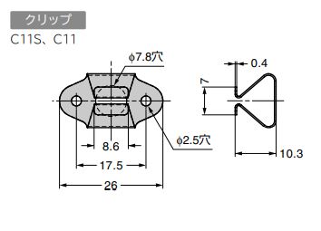 Rakuten - クリップ C11 スガツネ工業