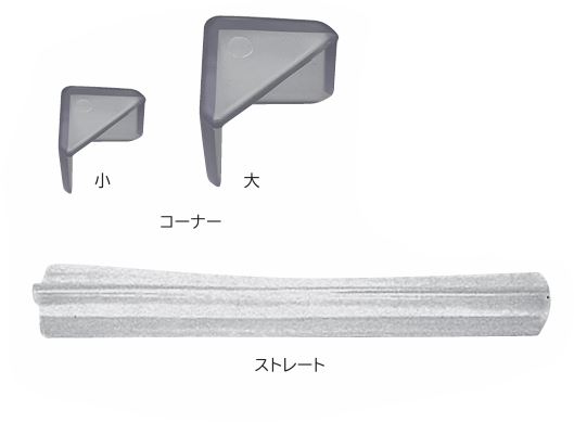 【特長】 ●半透明エラストマー材のコーナークッション です。 ●半透明のため、クッションが目立ちません。 ●固定用両面テープ付。