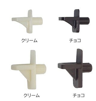 PC差込棚受 クリーム チョコ 5mm 6mm SOWA